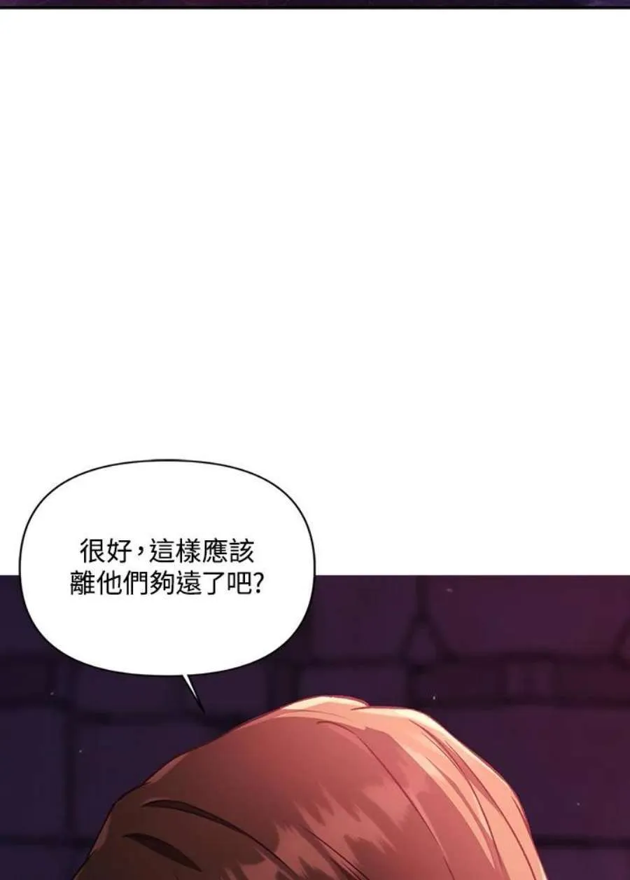 14话 第58页