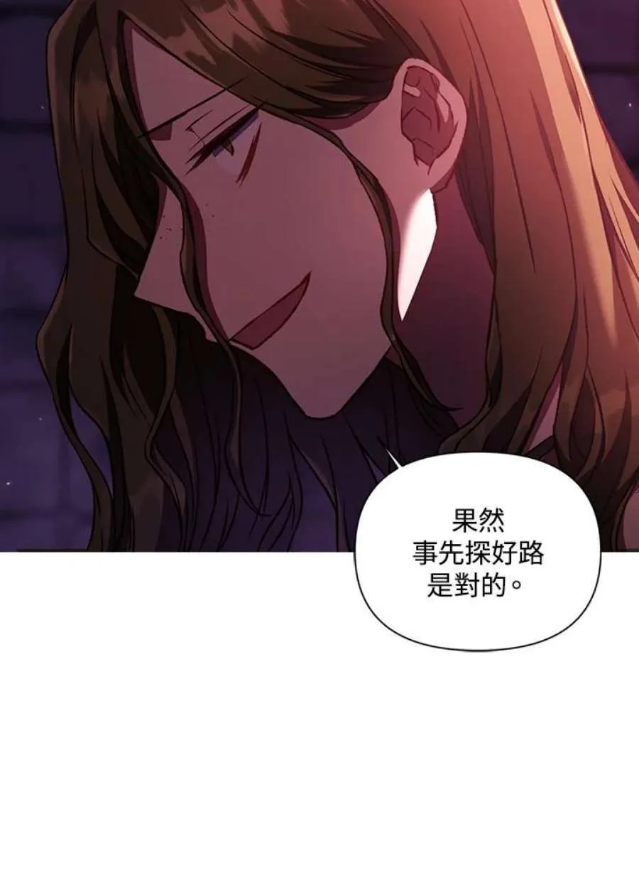 14话 第59页