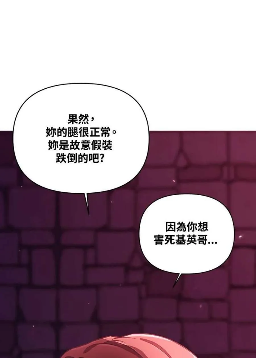 14话 第60页