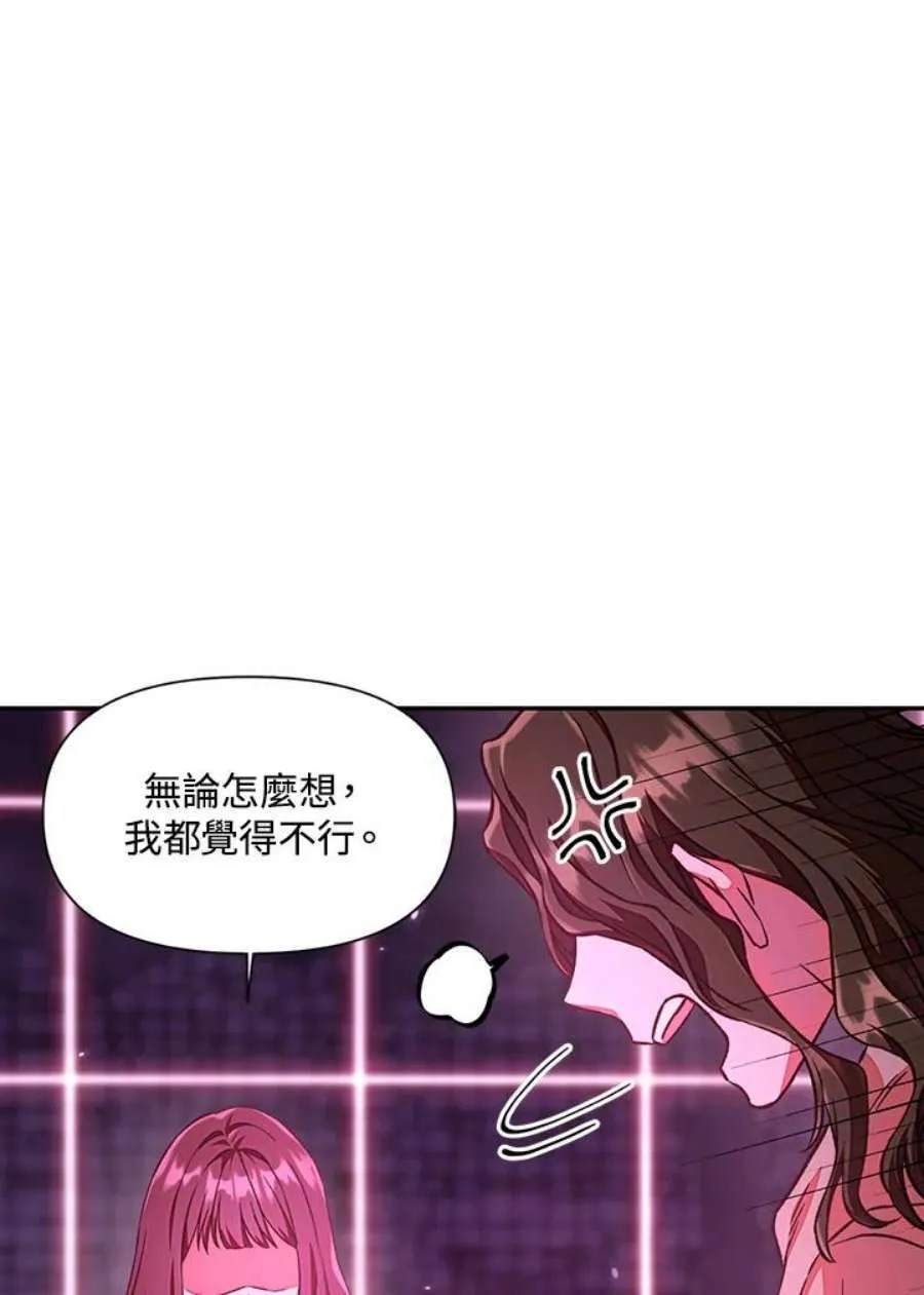 14话 第66页