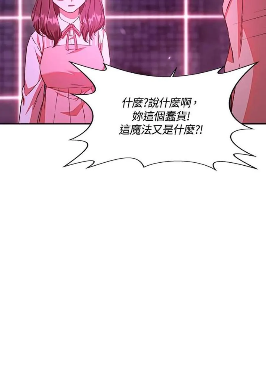 14话 第67页