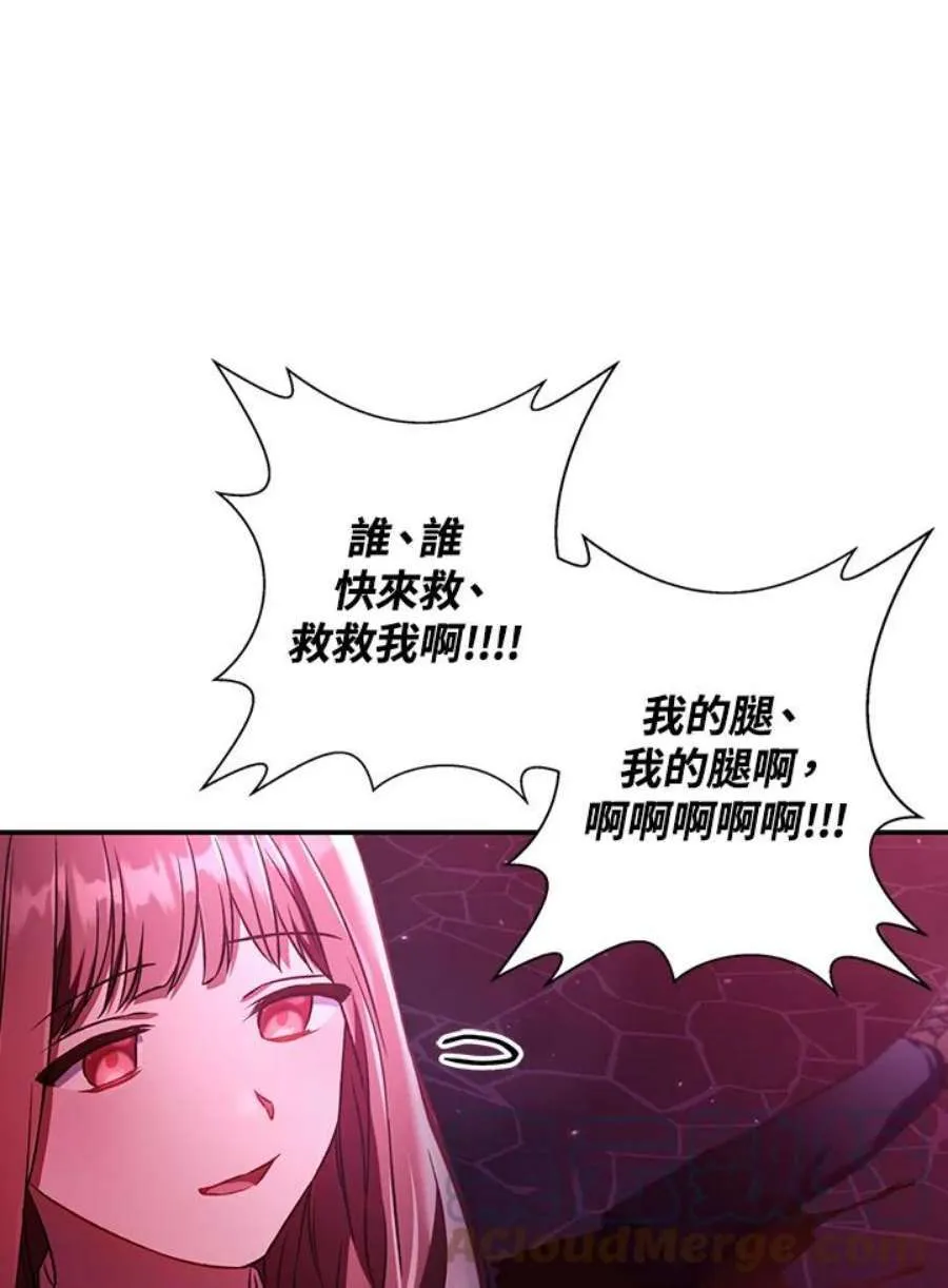 14话 第77页