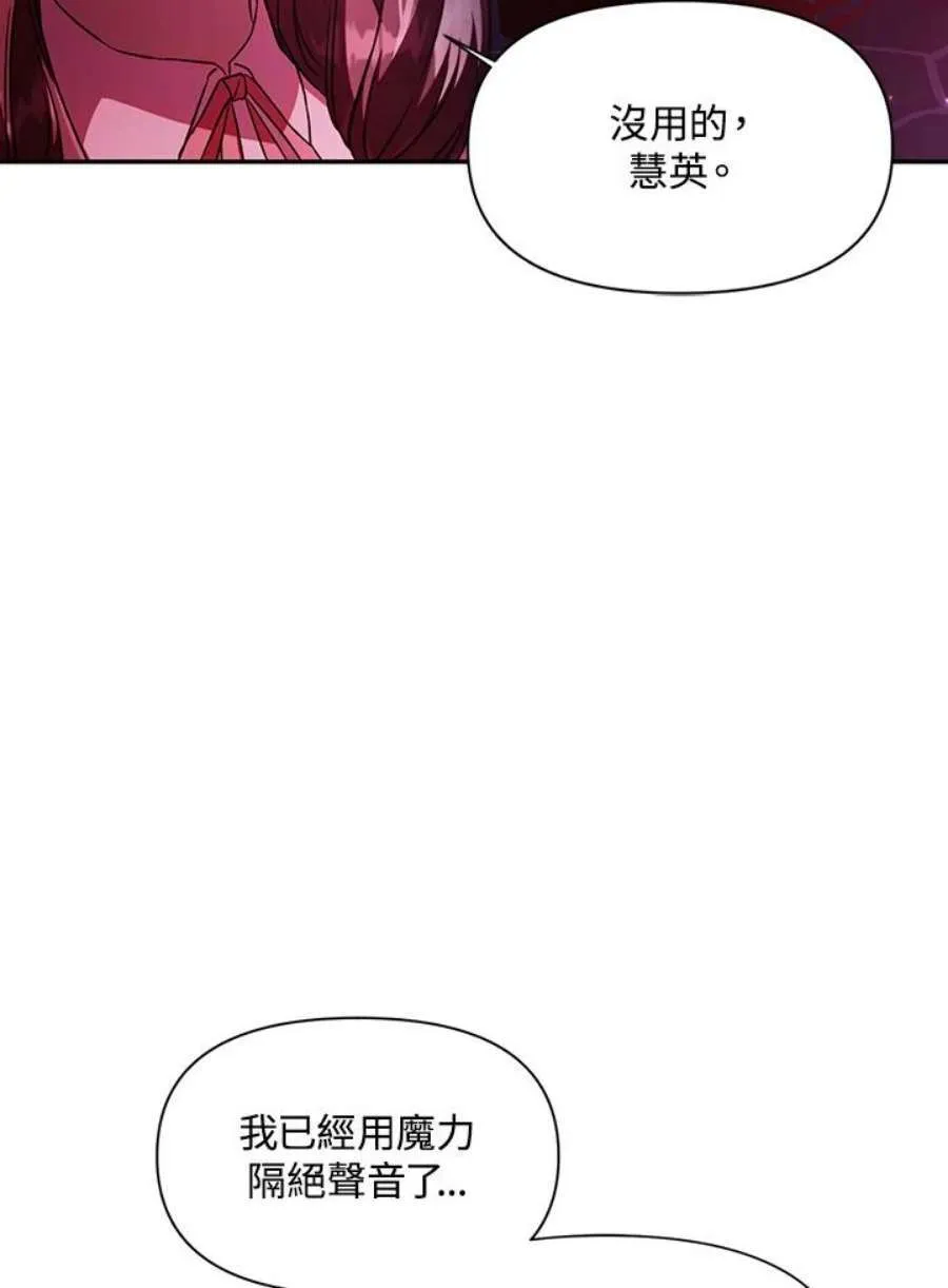 14话 第78页