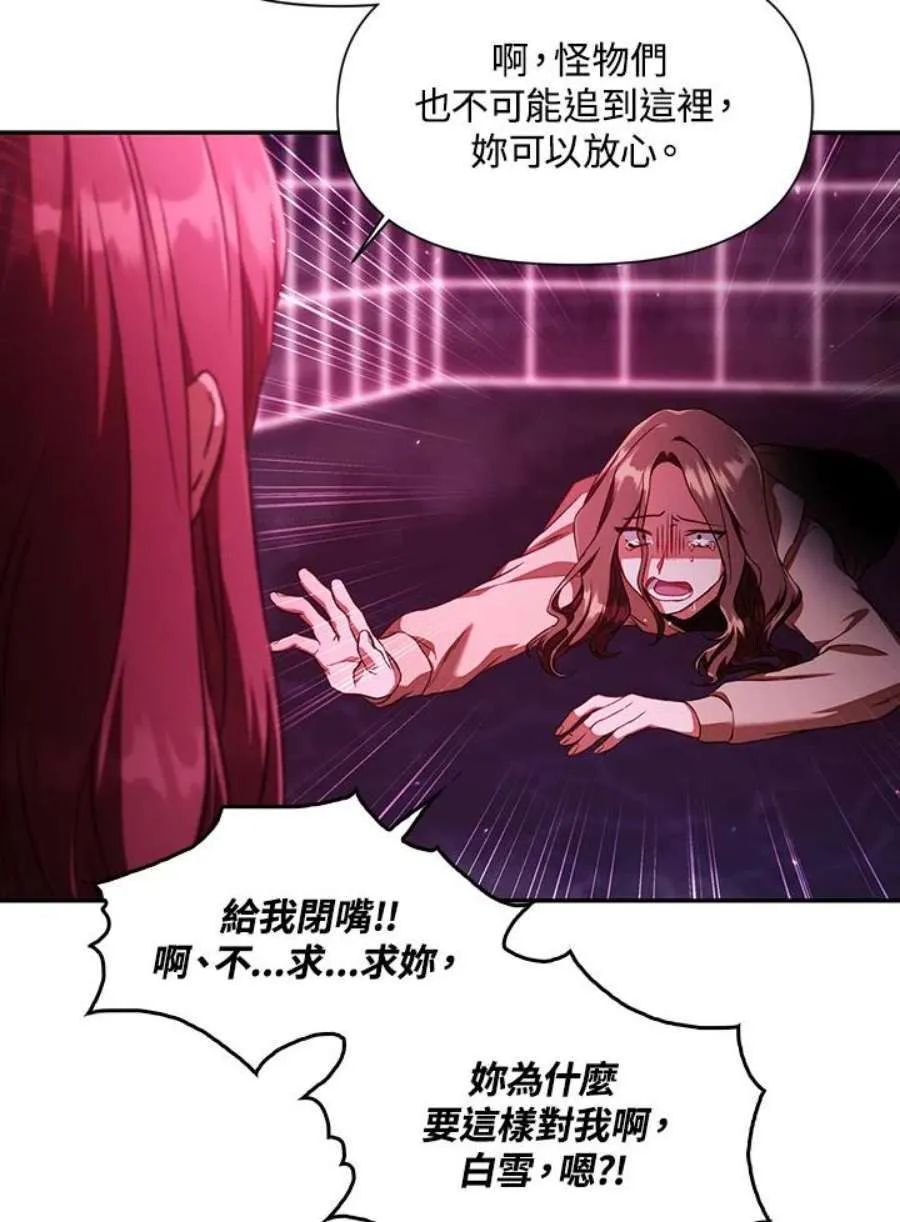 14话 第79页