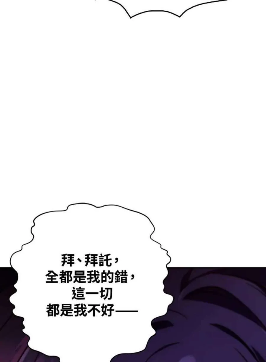 14话 第80页