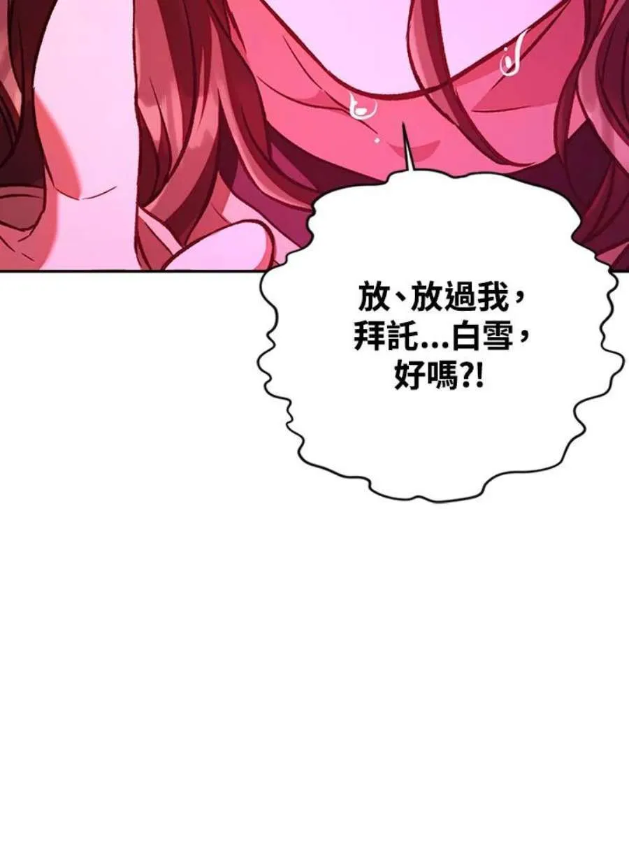 14话 第82页