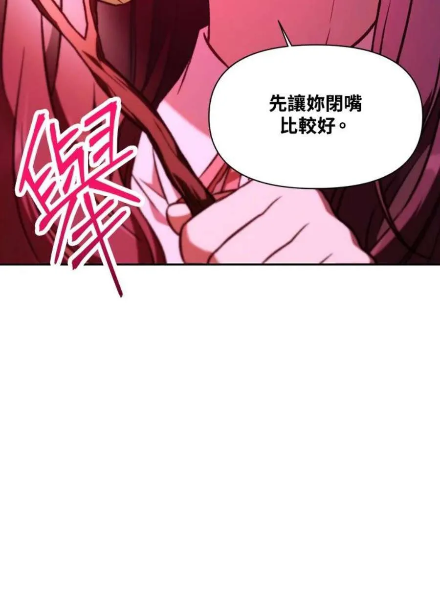 14话 第84页