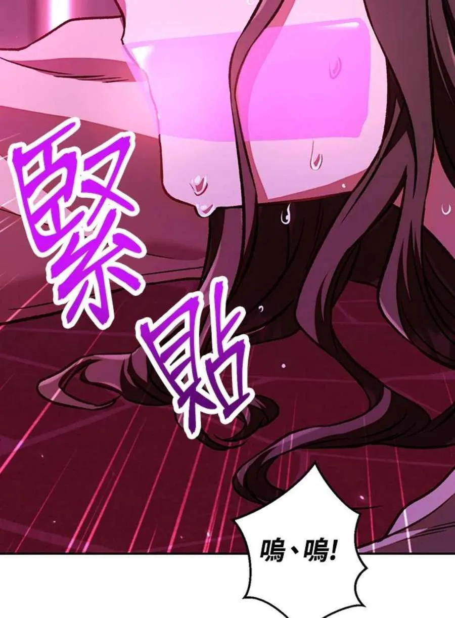 14话 第86页