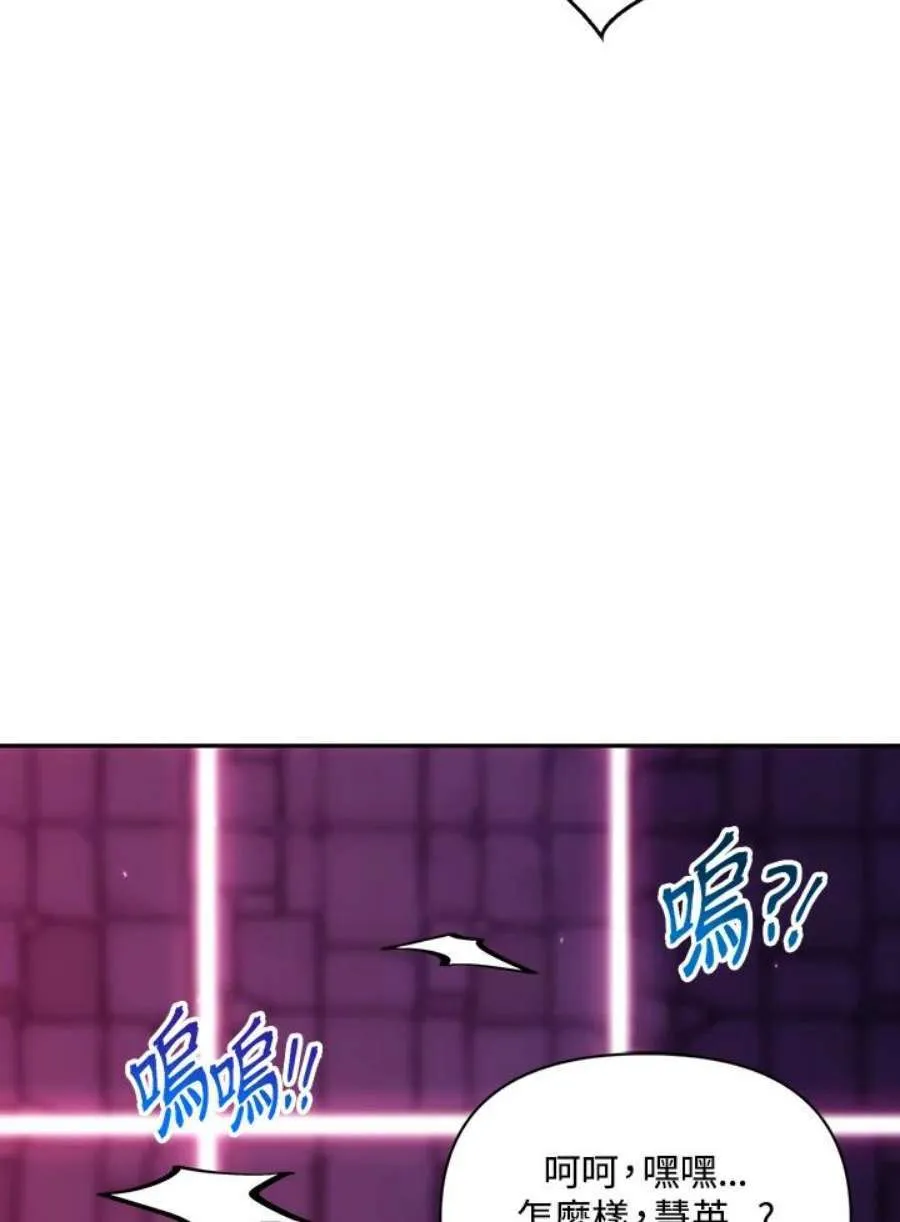 14话 第87页