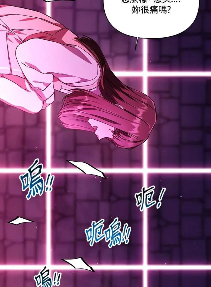 14话 第88页