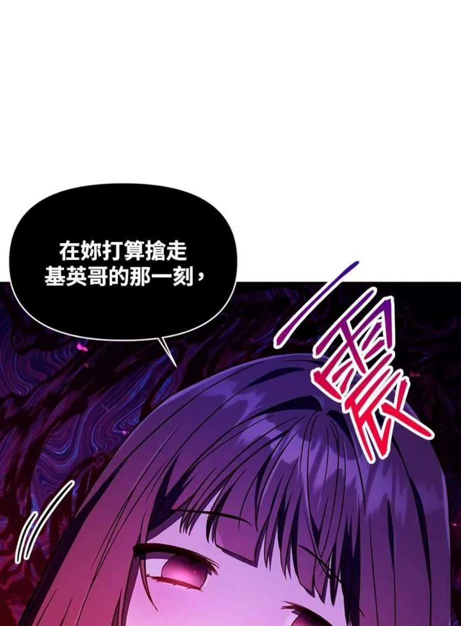 14话 第90页