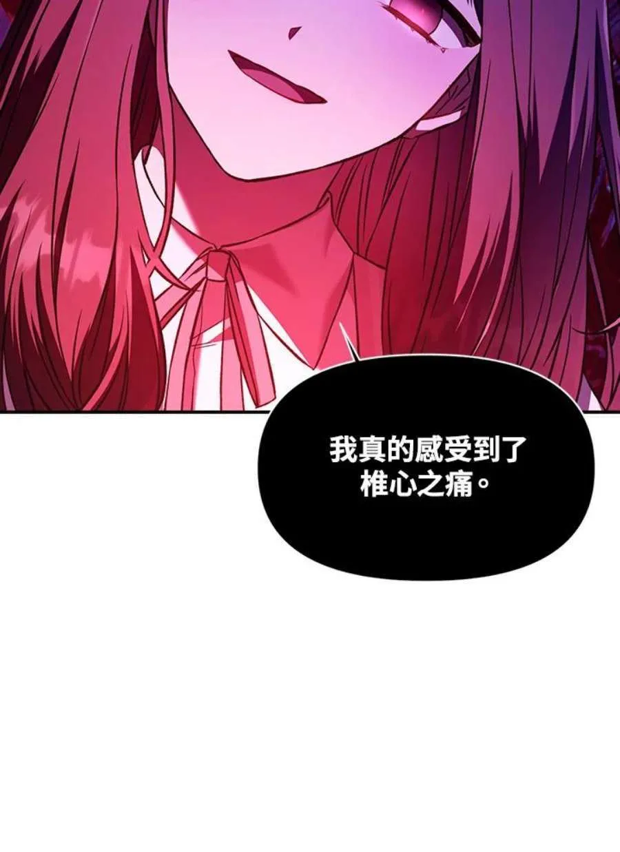 14话 第91页