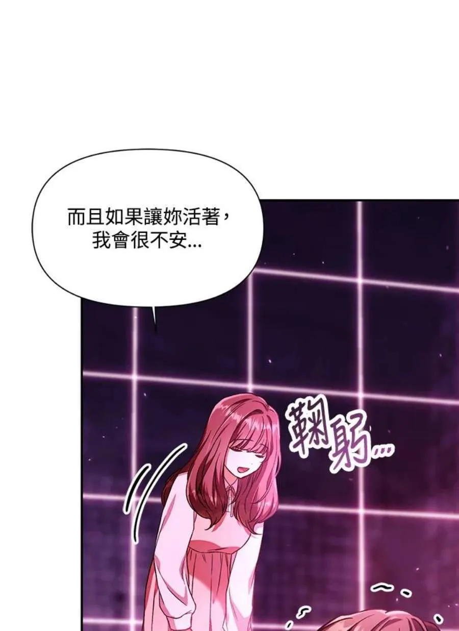 14话 第92页