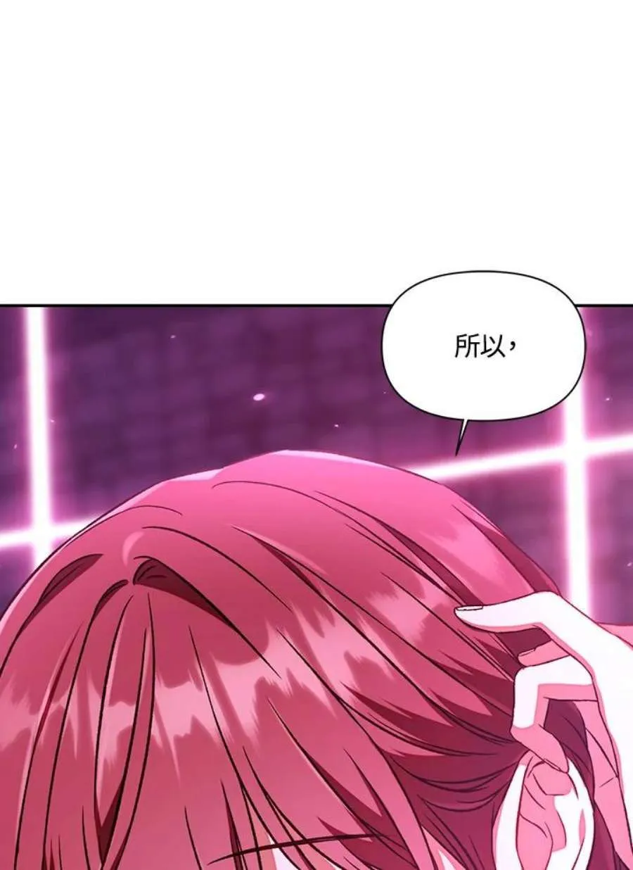 14话 第94页