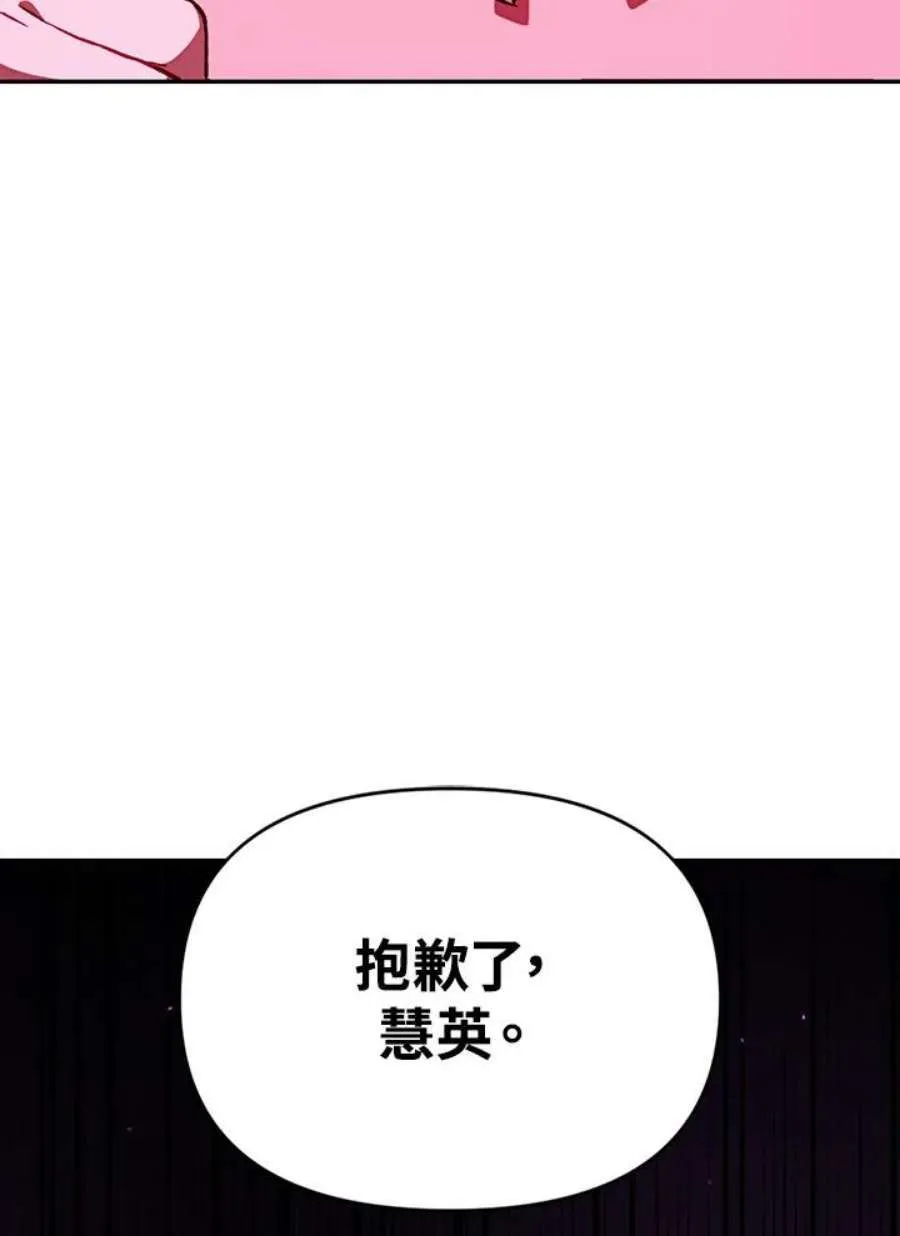 14话 第96页