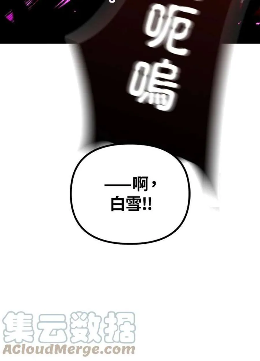 14话 第105页