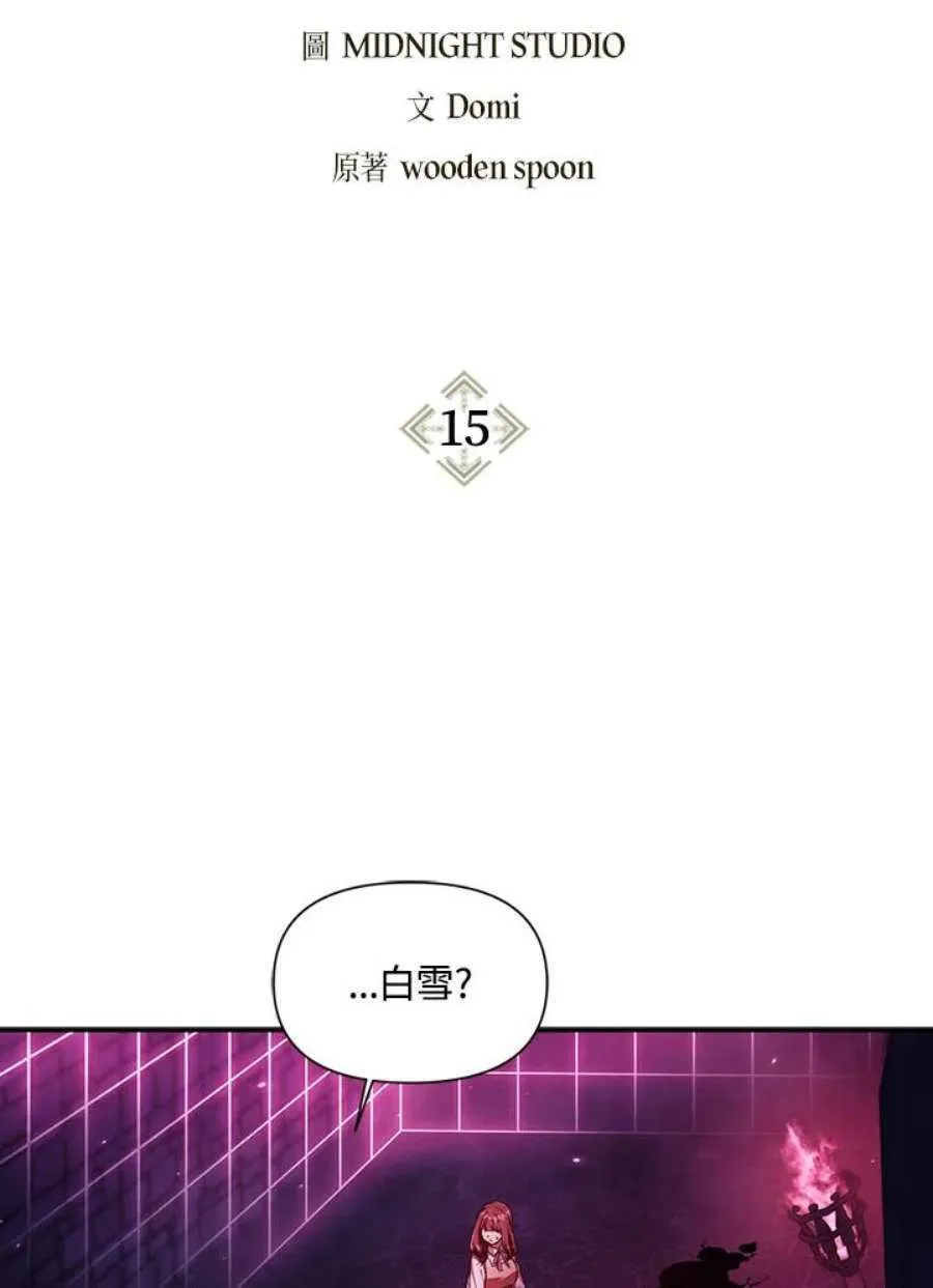 15话 第2页