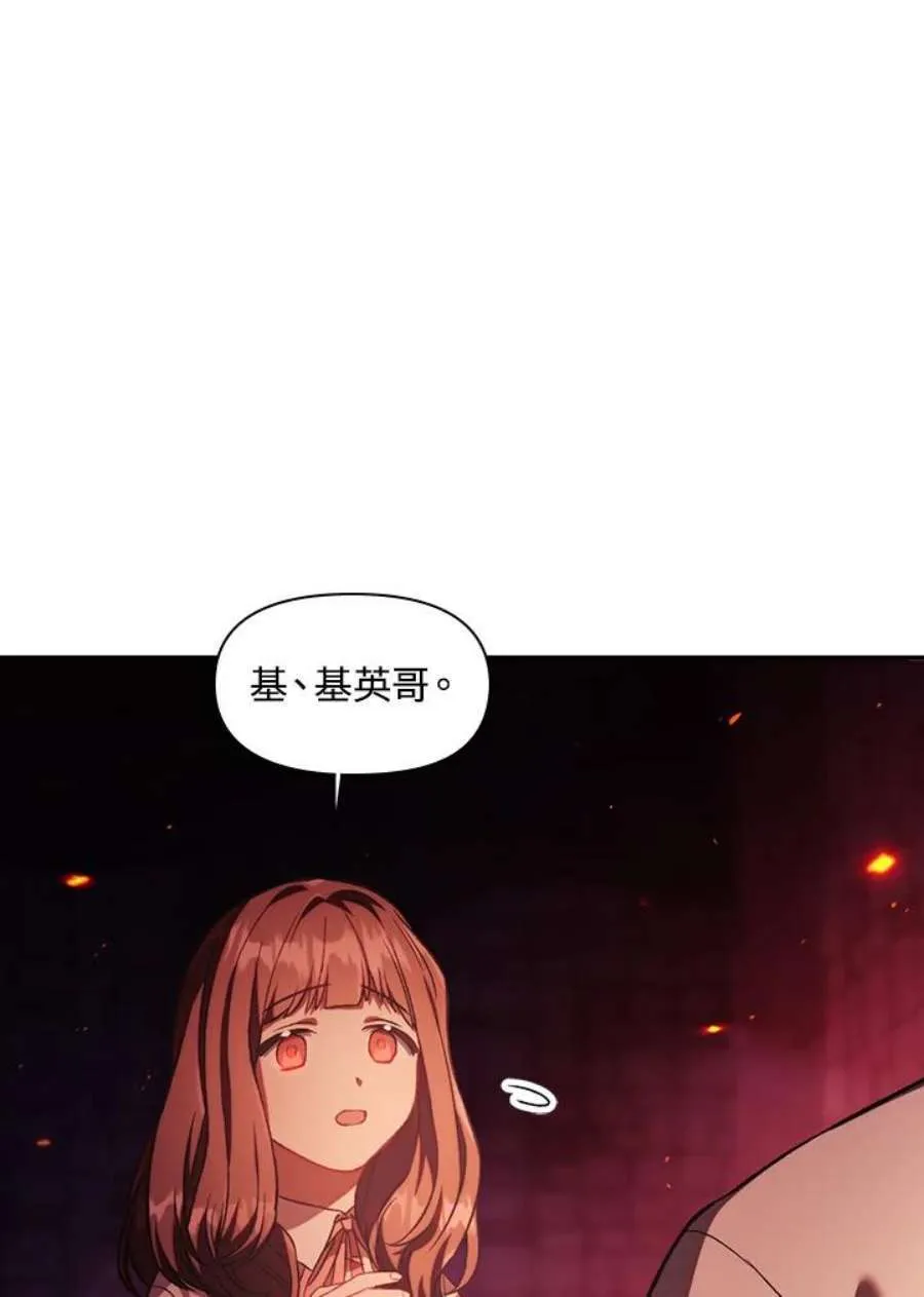 15话 第55页