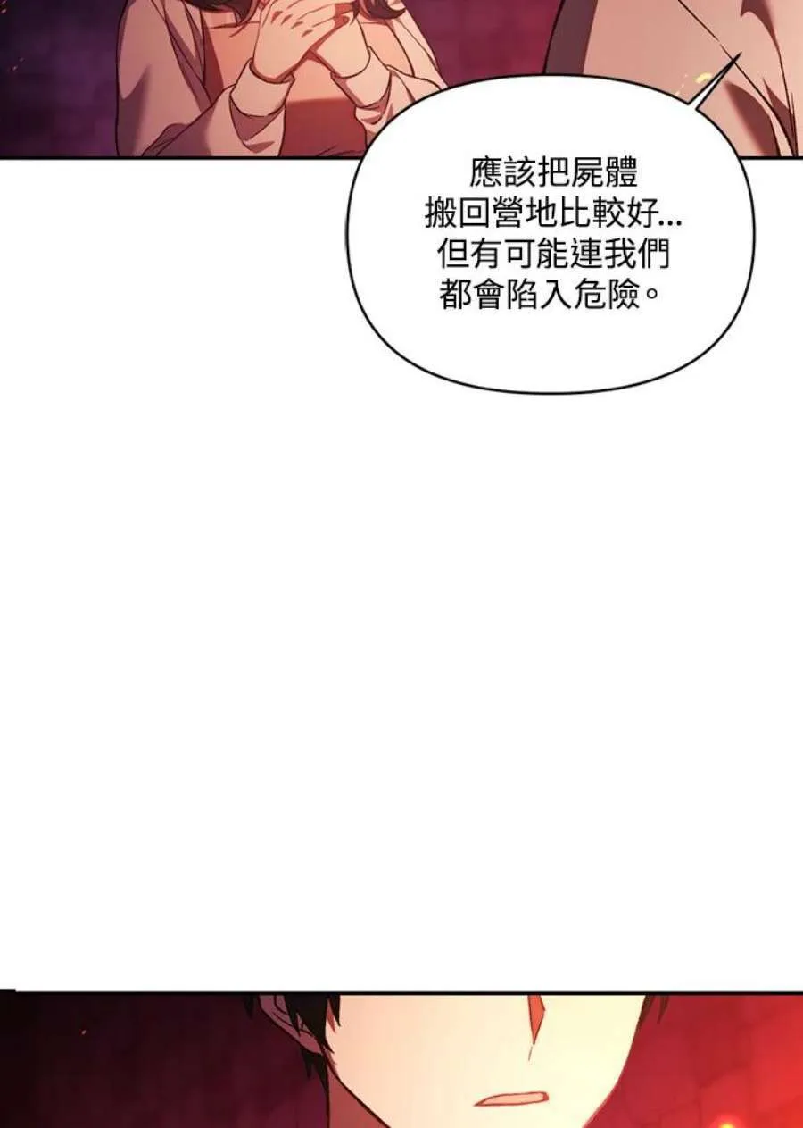 15话 第56页
