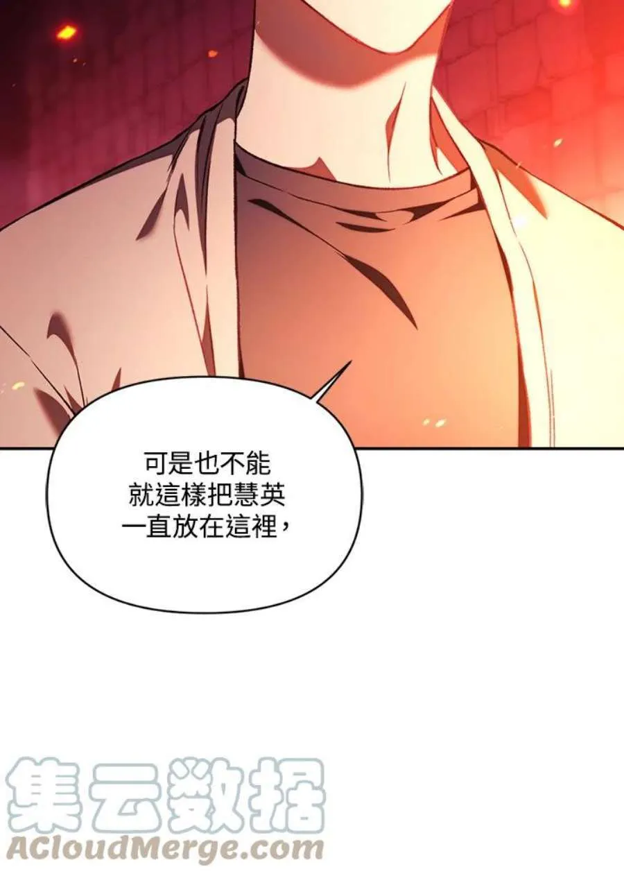 15话 第57页