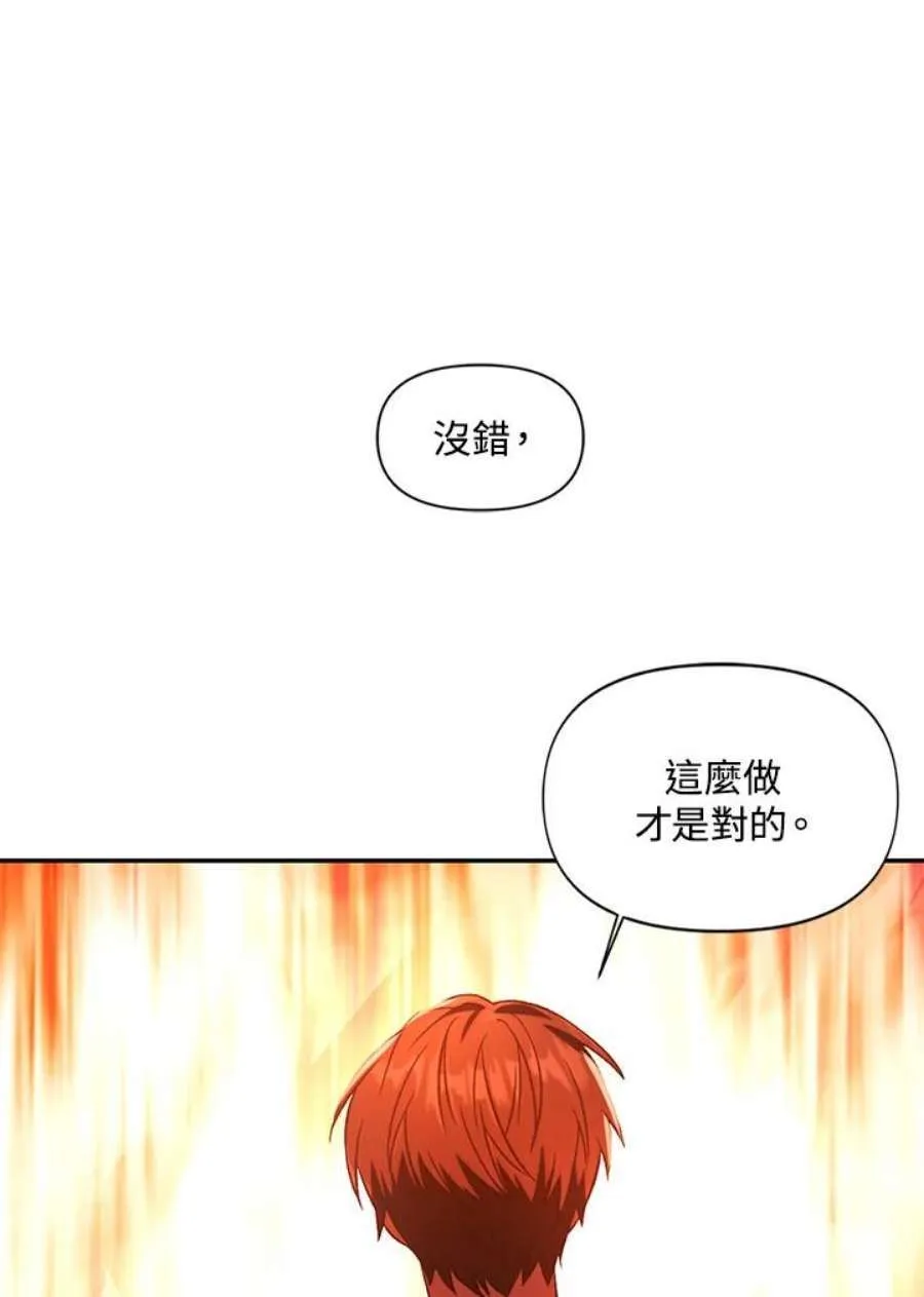 15话 第59页