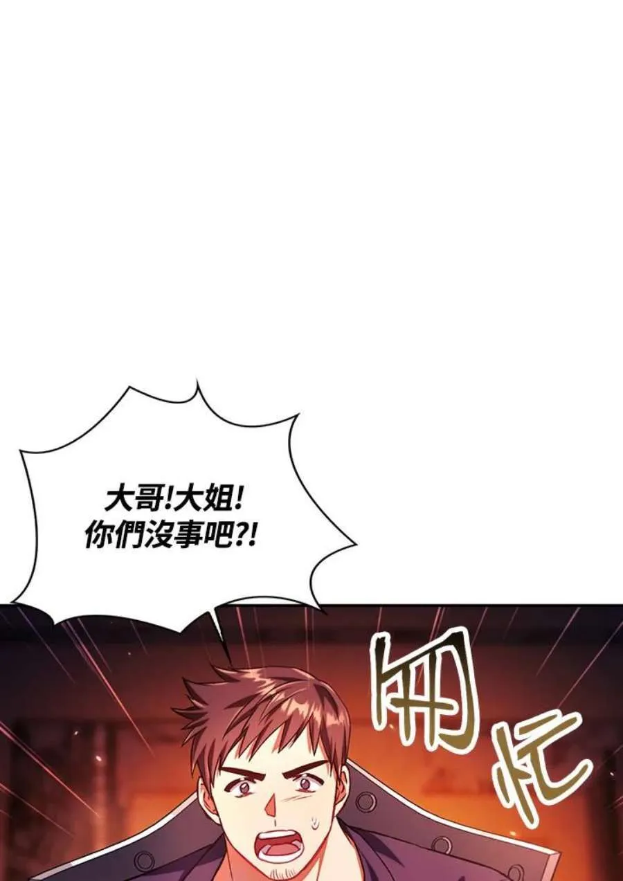 15话 第68页