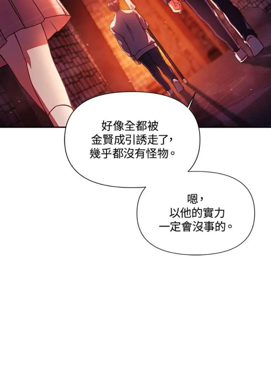 15话 第74页