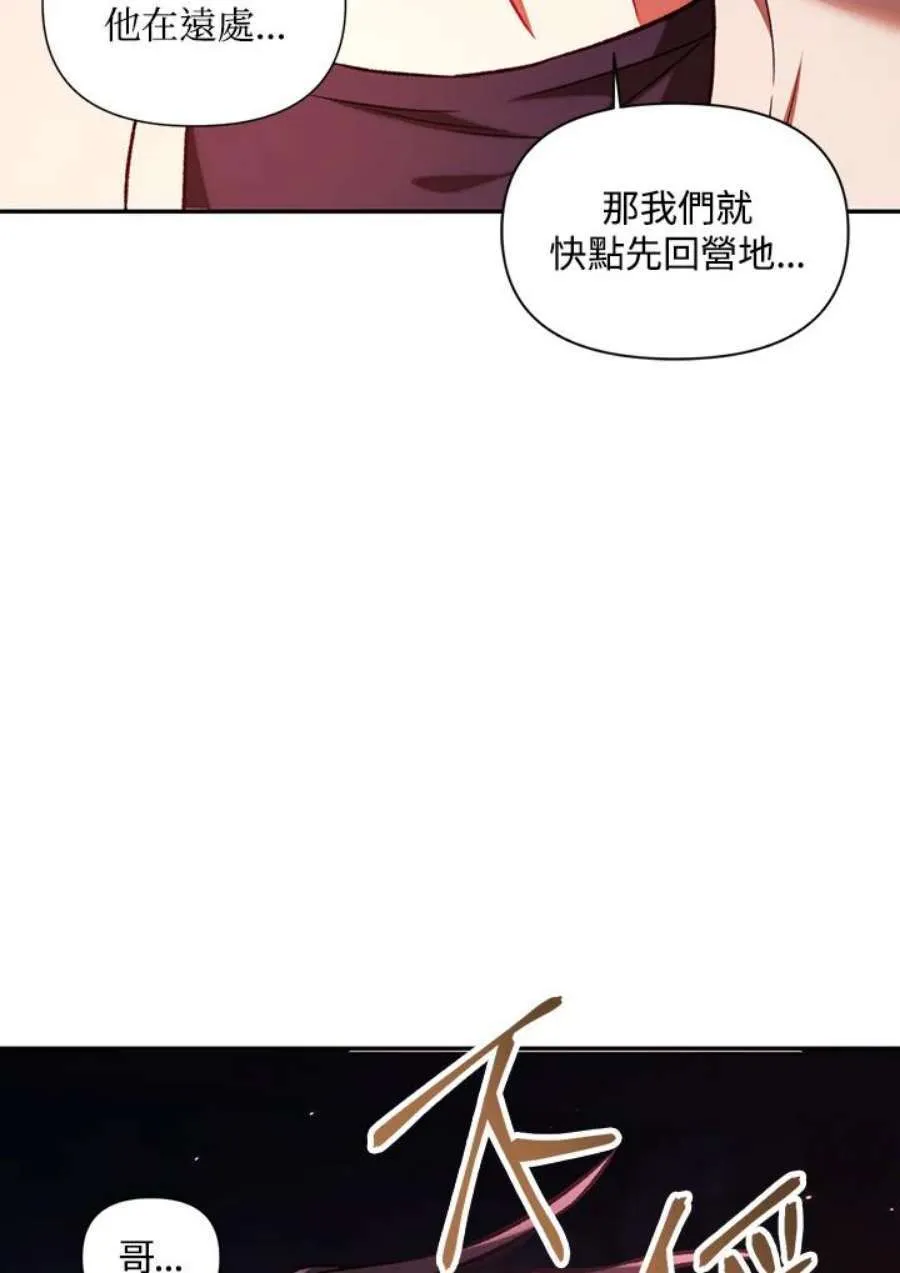15话 第76页