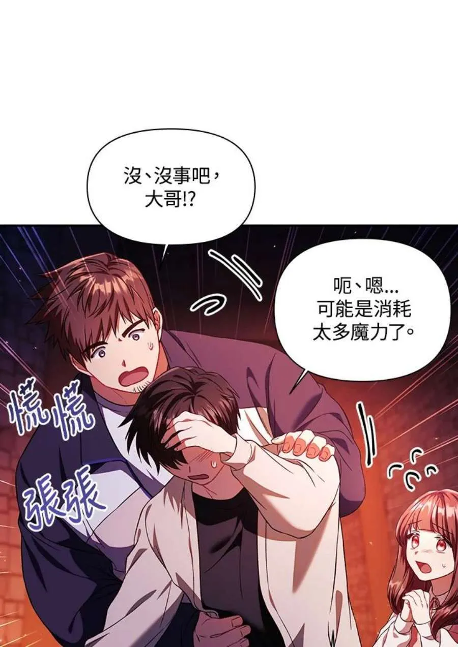 15话 第79页