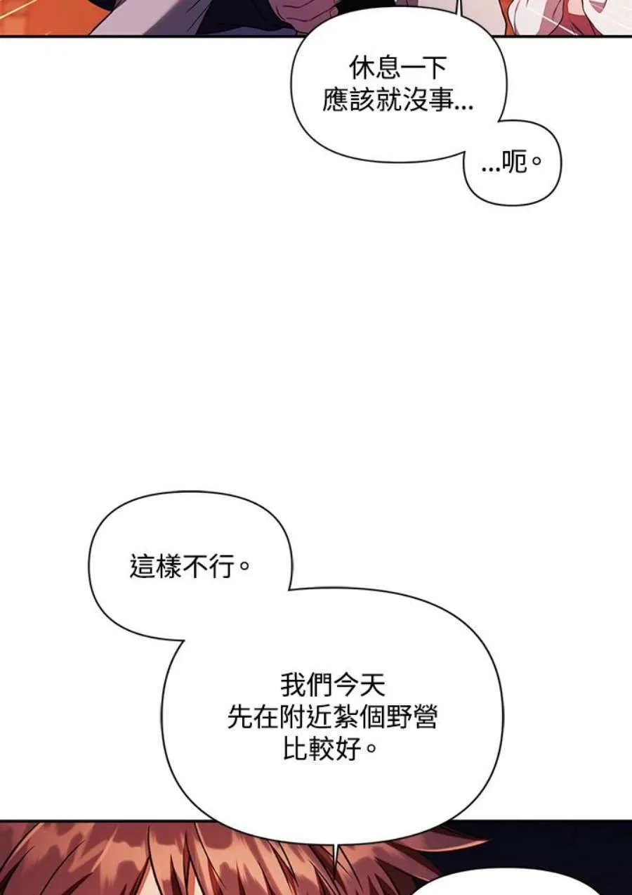 15话 第80页