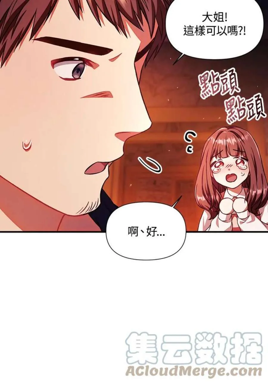 15话 第81页
