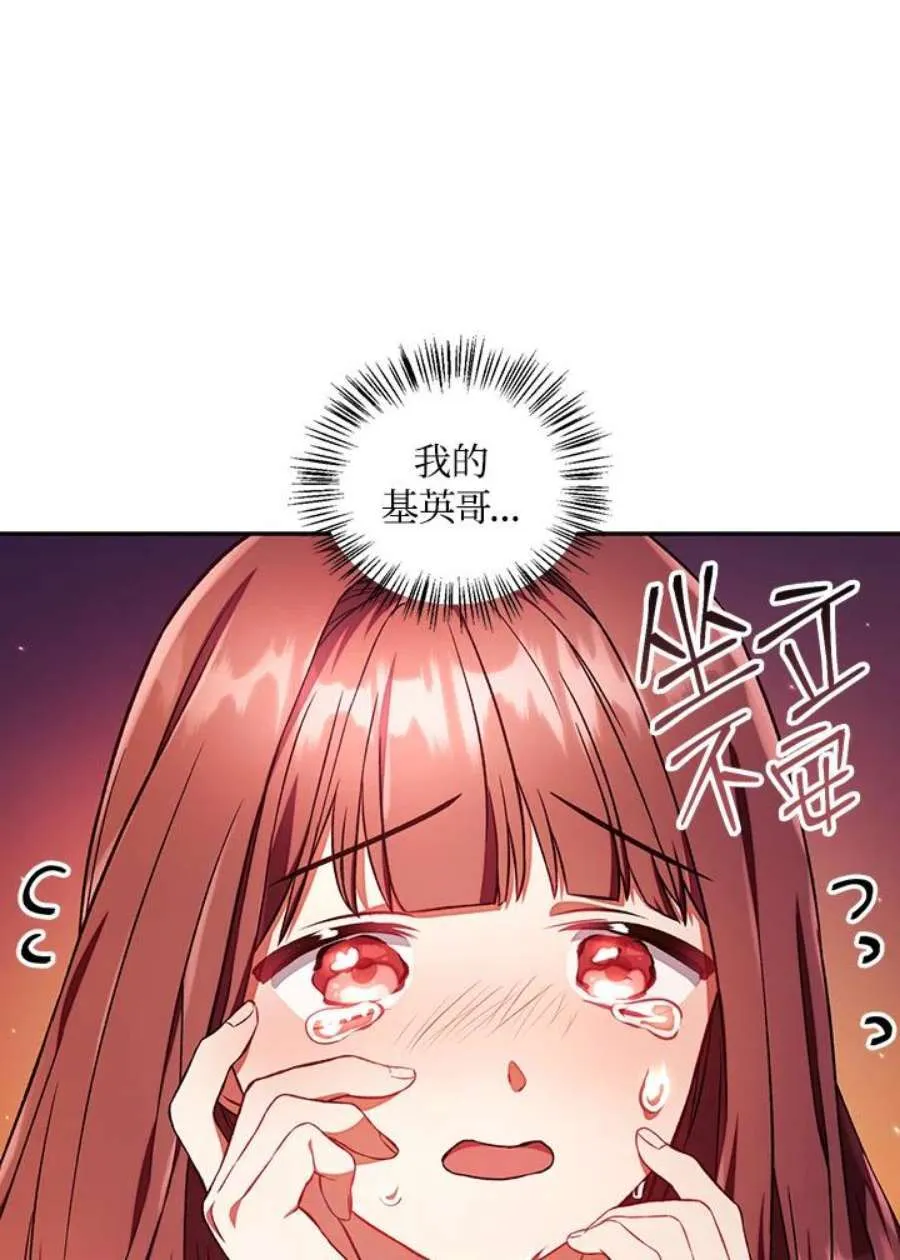 15话 第82页