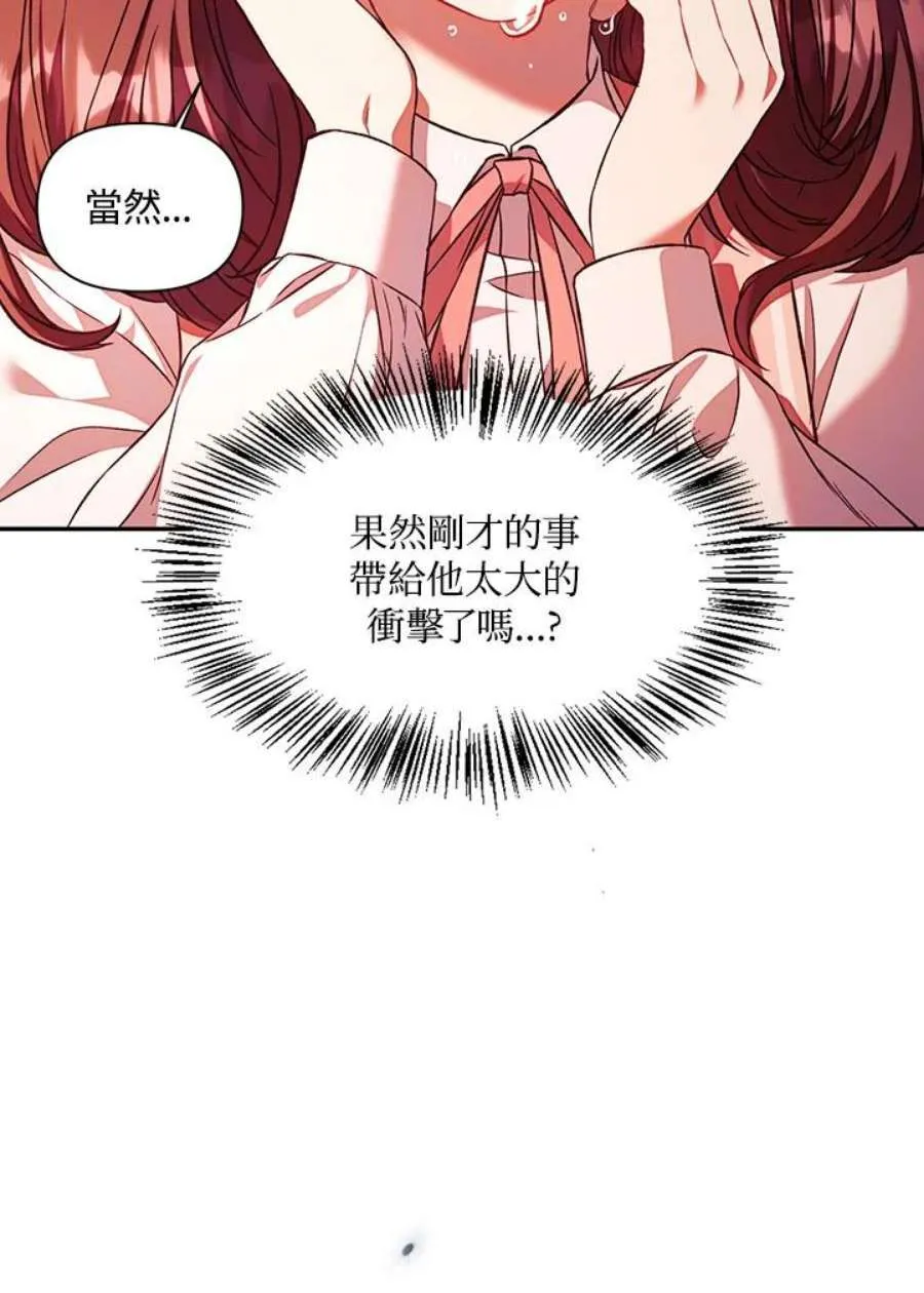 15话 第83页