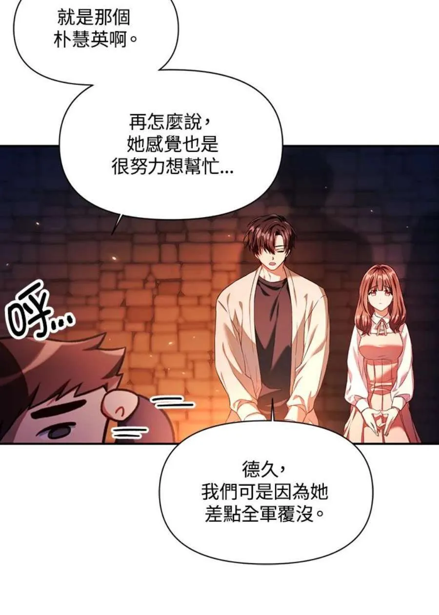 15话 第88页
