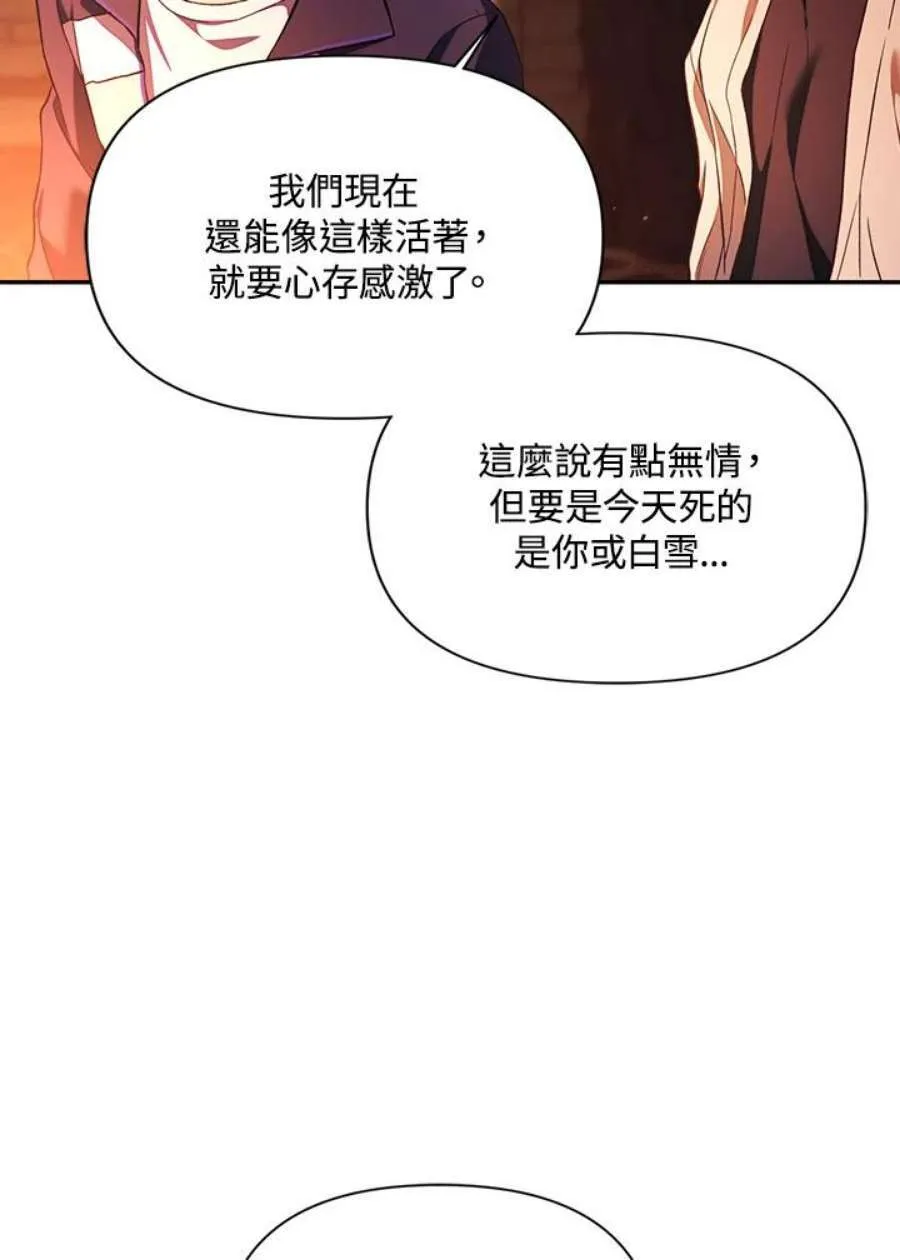 15话 第90页