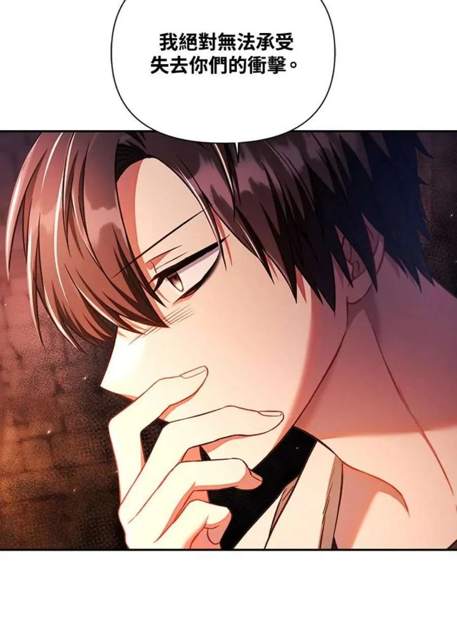 15话 第91页