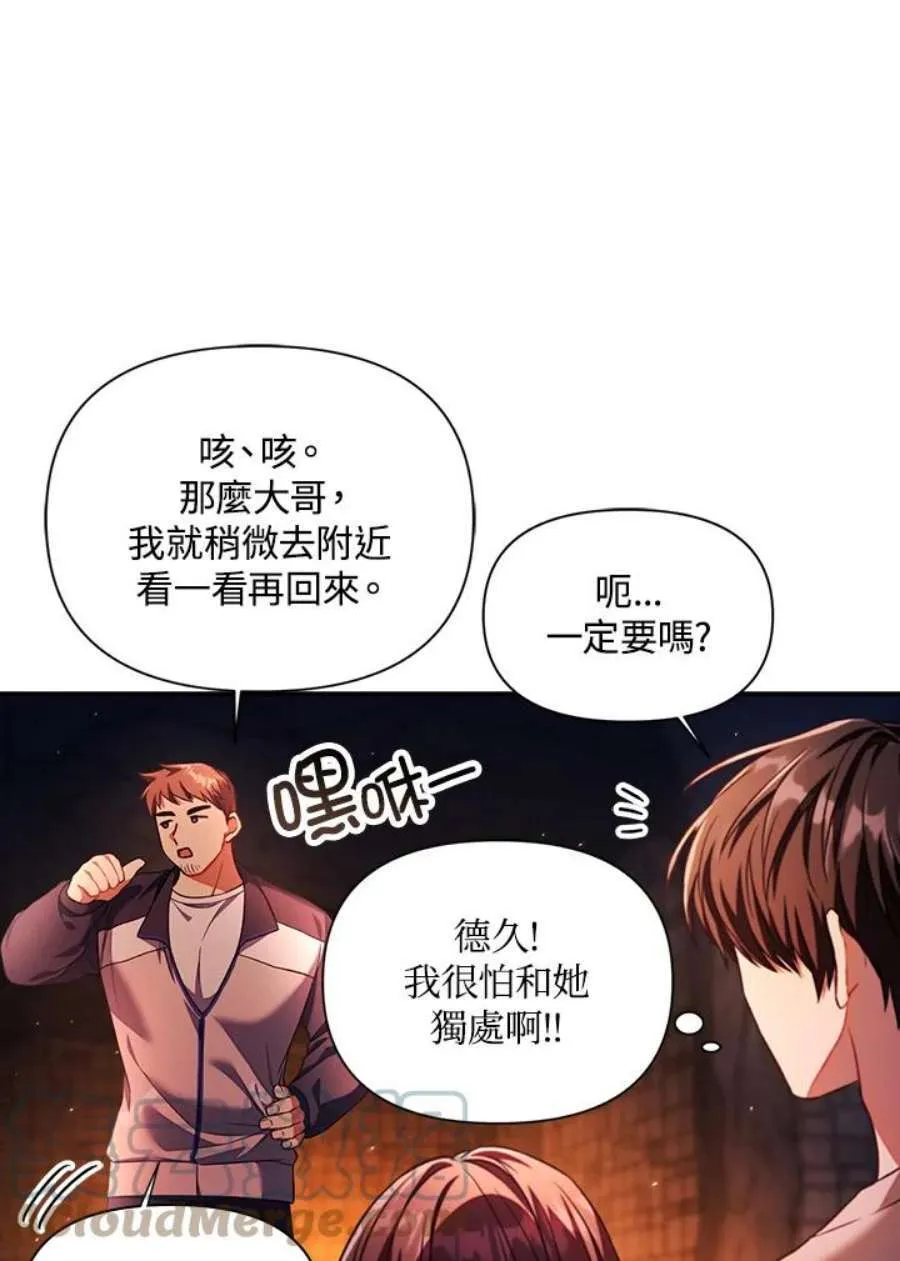 15话 第97页