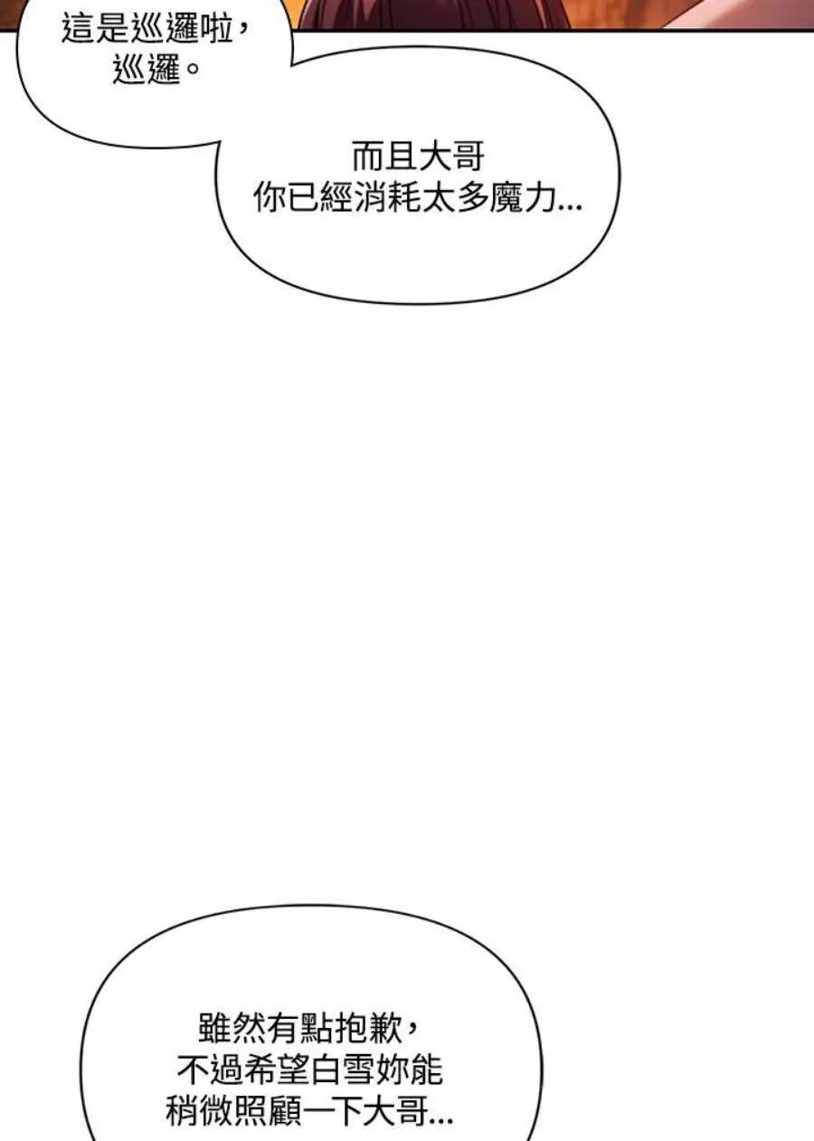 15话 第98页
