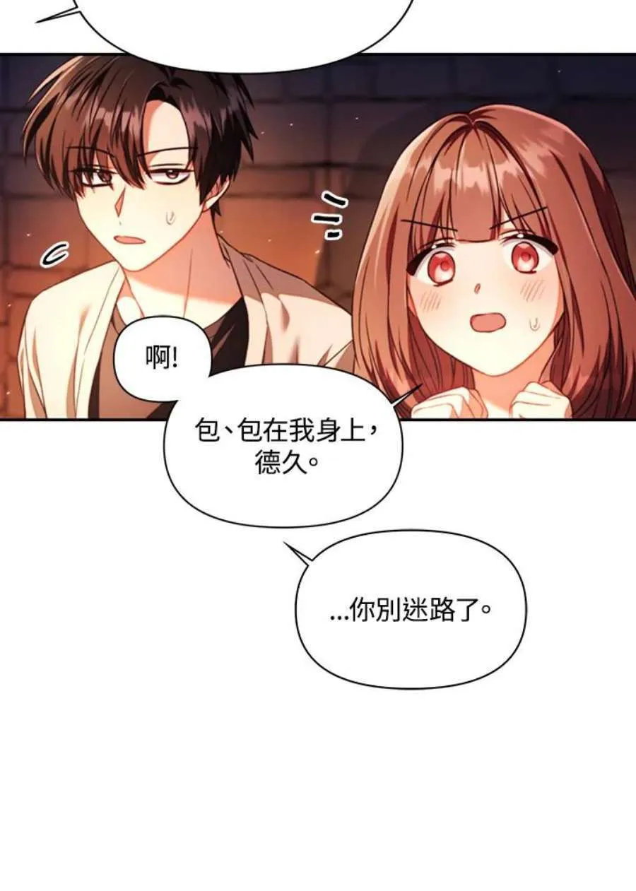 15话 第99页