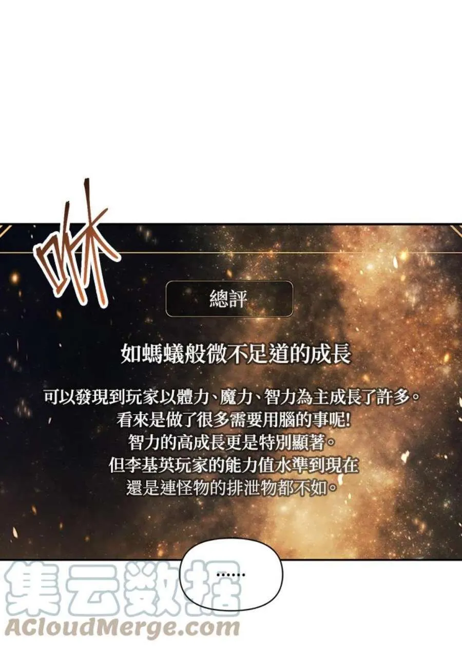 15话 第105页
