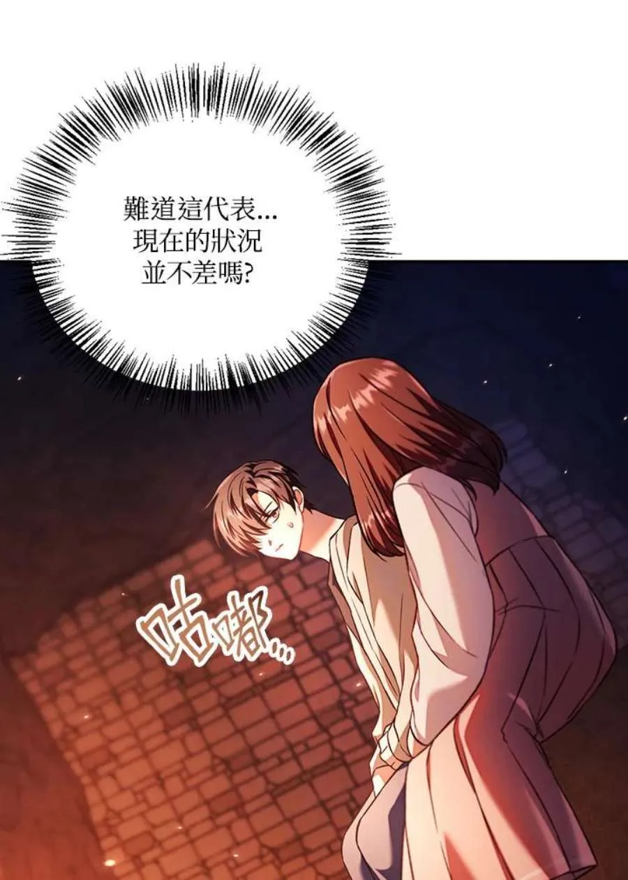 15话 第108页