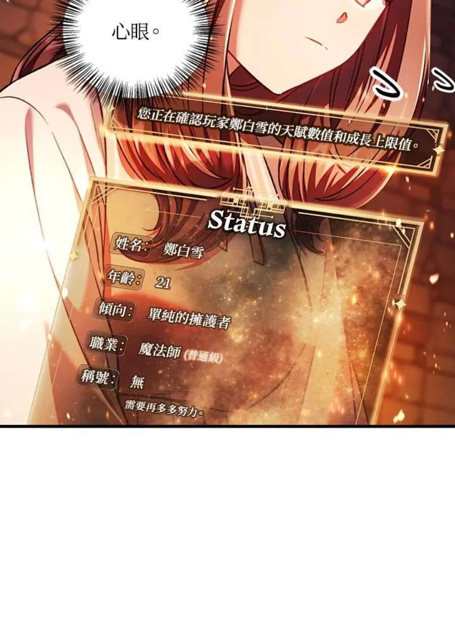 15话 第112页