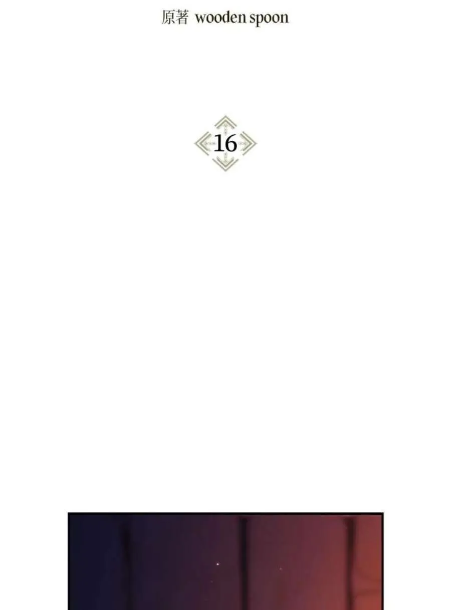 16话 第2页