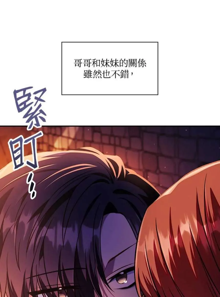 16话 第6页