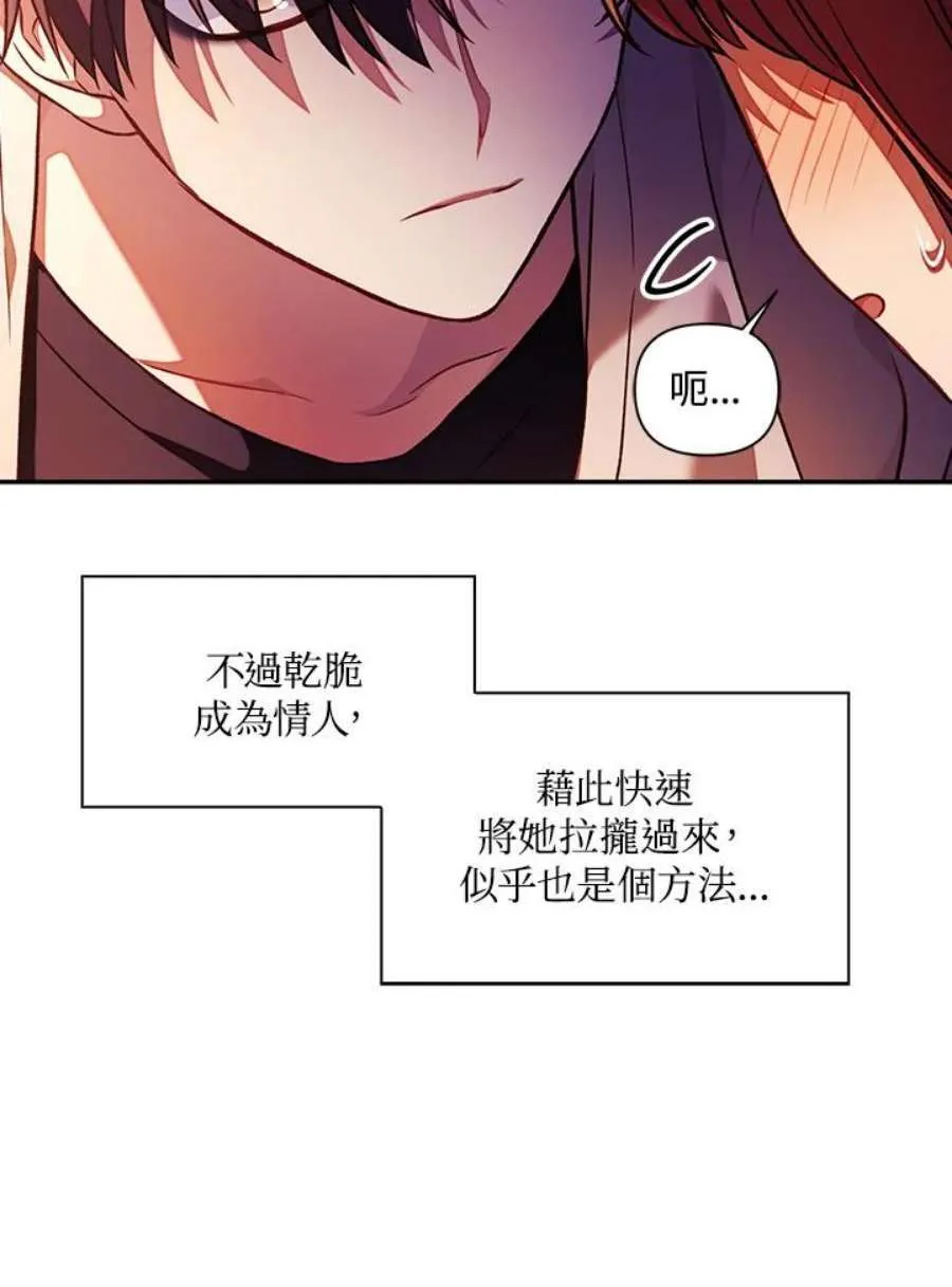 16话 第7页