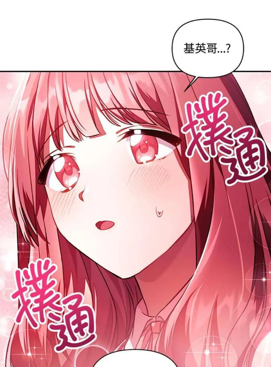 16话 第8页