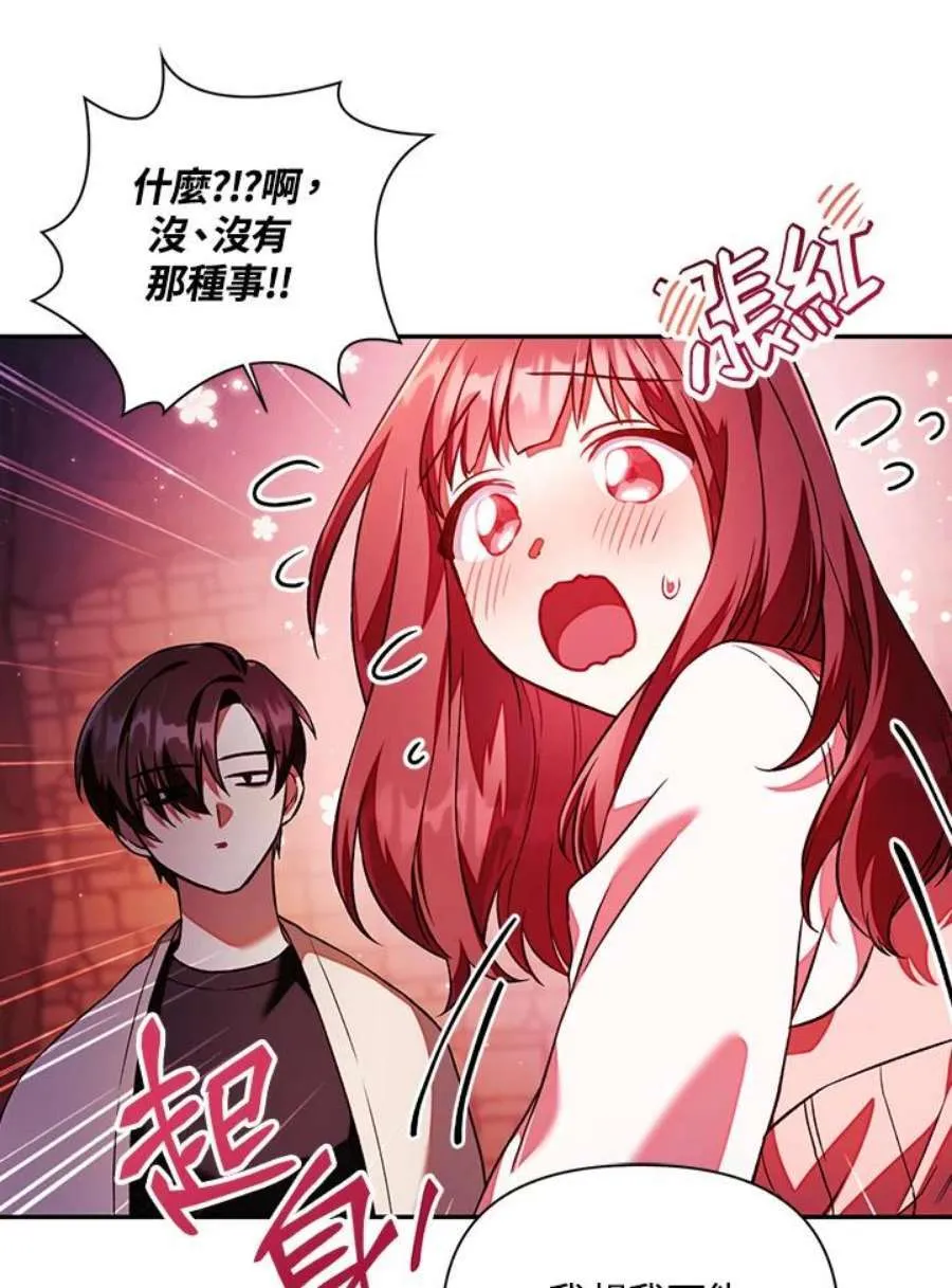 16话 第11页
