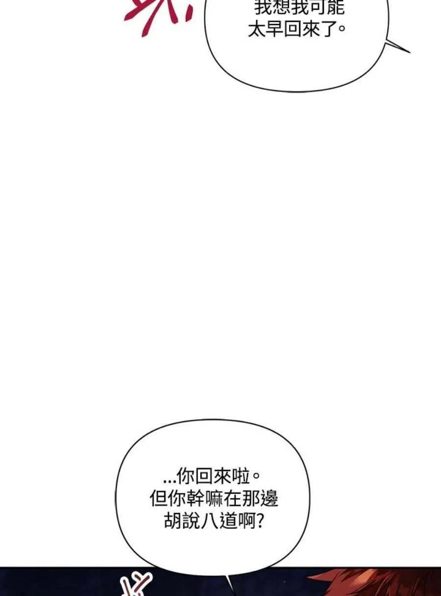 16话 第12页