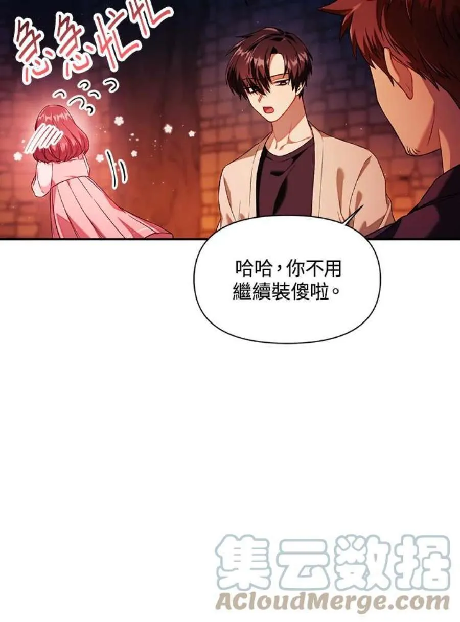 16话 第13页