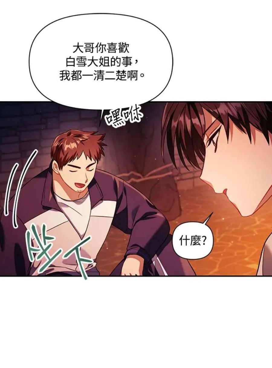 16话 第14页